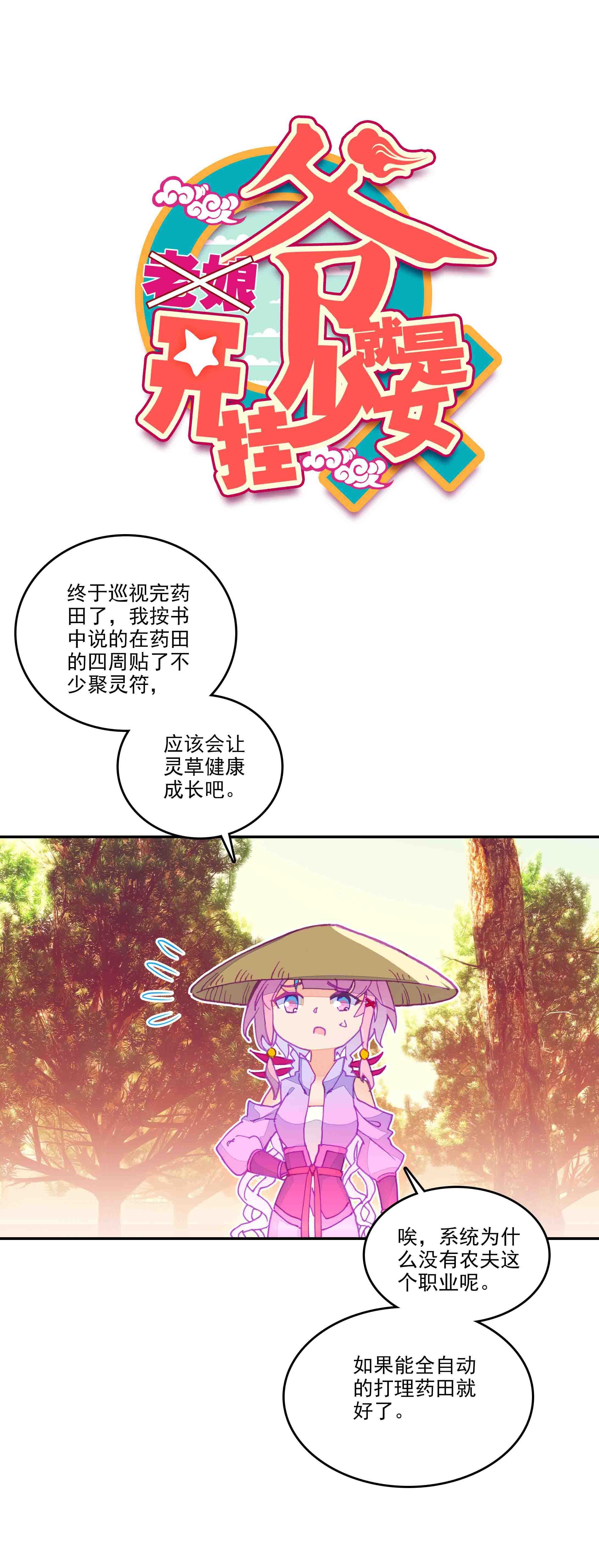第48话0