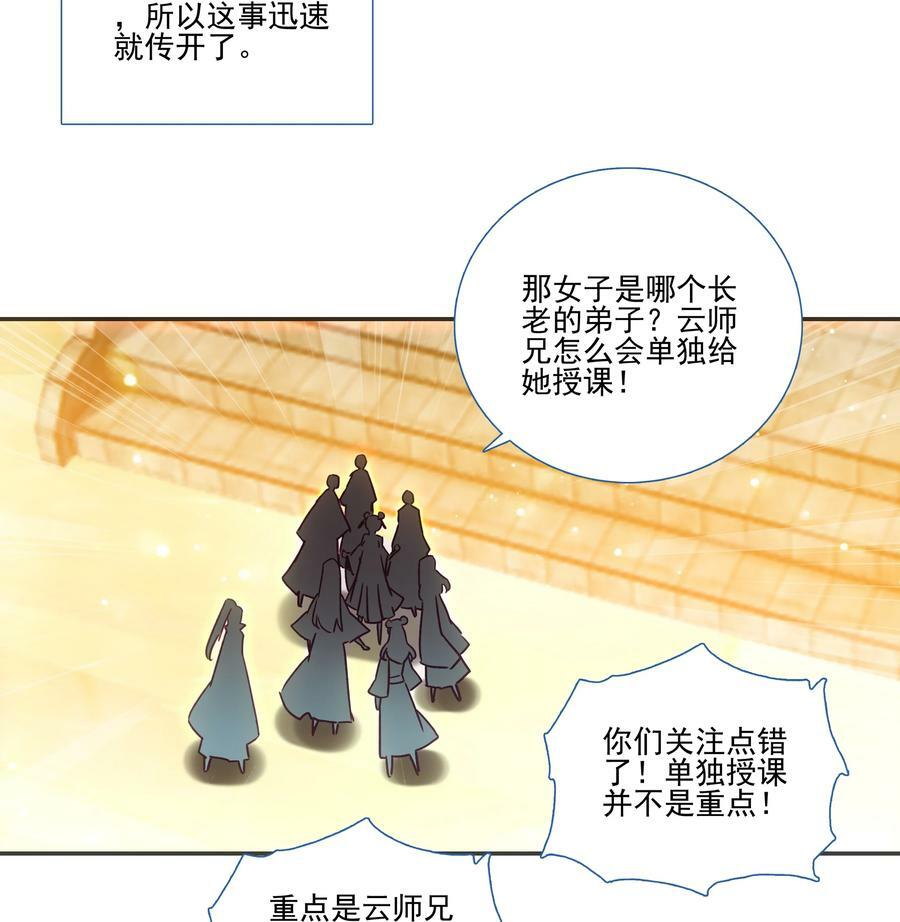 189 第186话 云师兄一般哦35