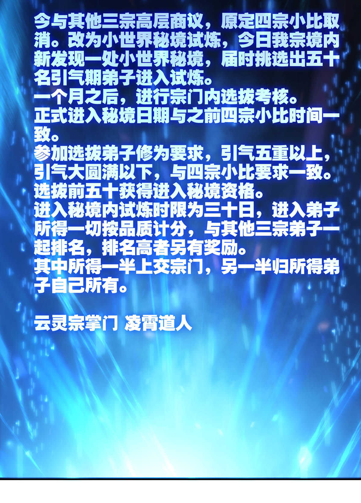 第98话19