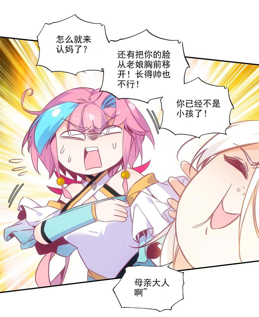 174 第170话 母亲大人11