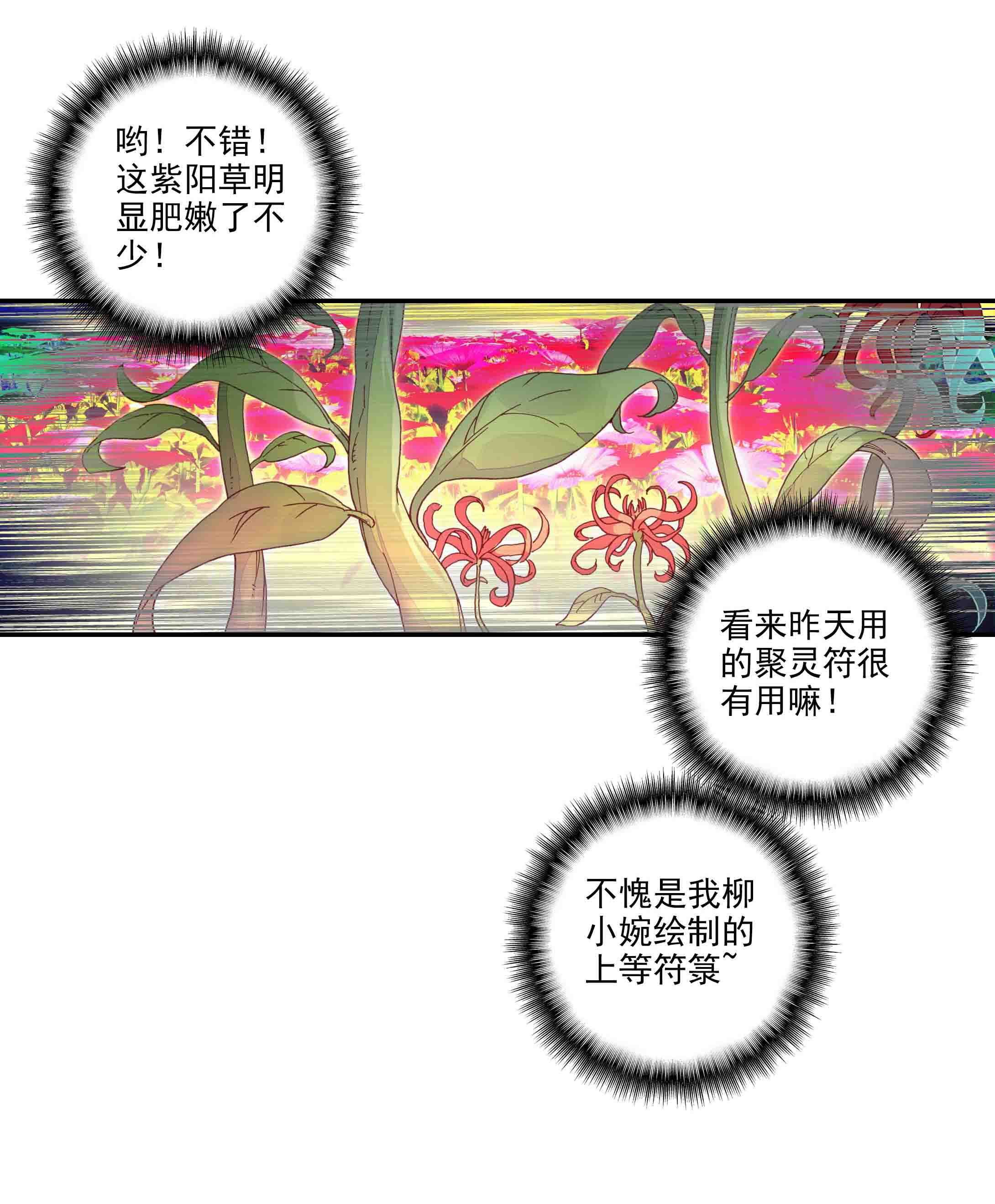 第48话22