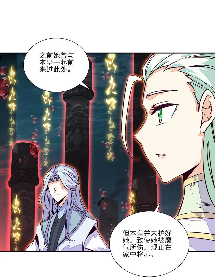 246 第241话金乌驱魔34