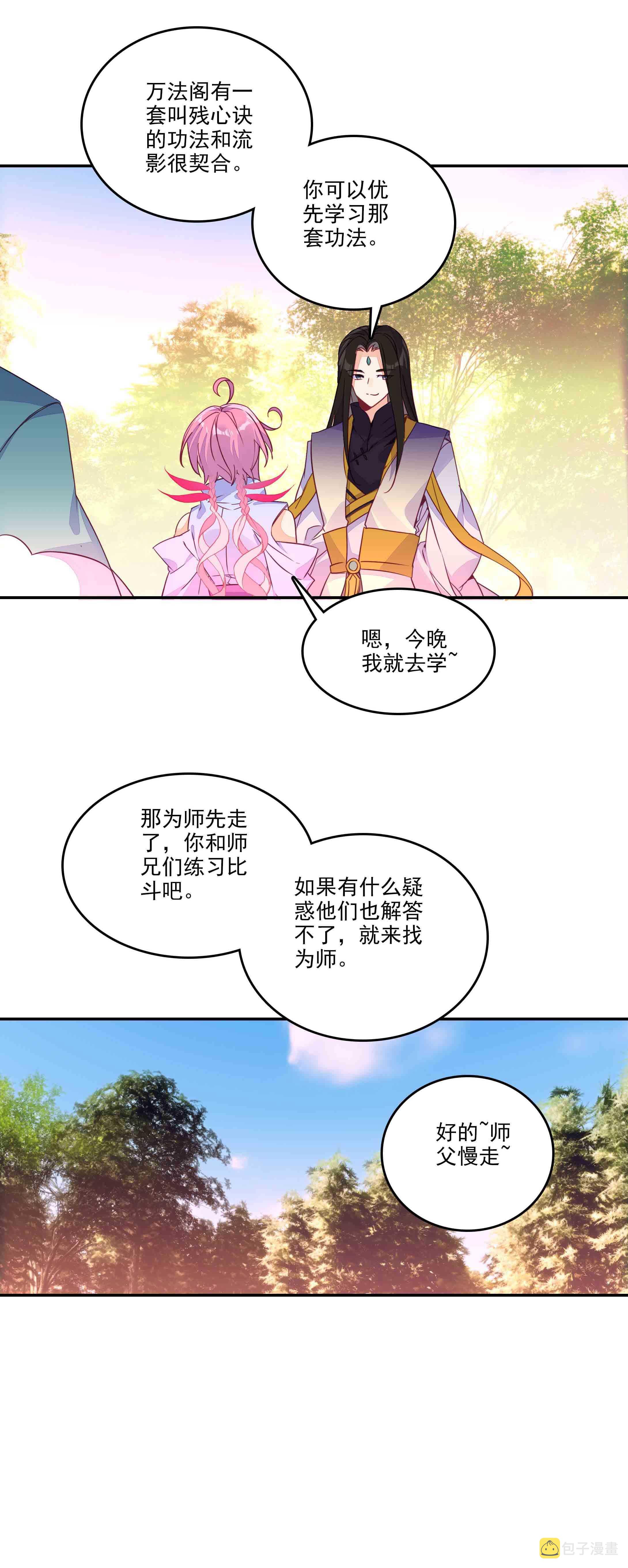 第61话3