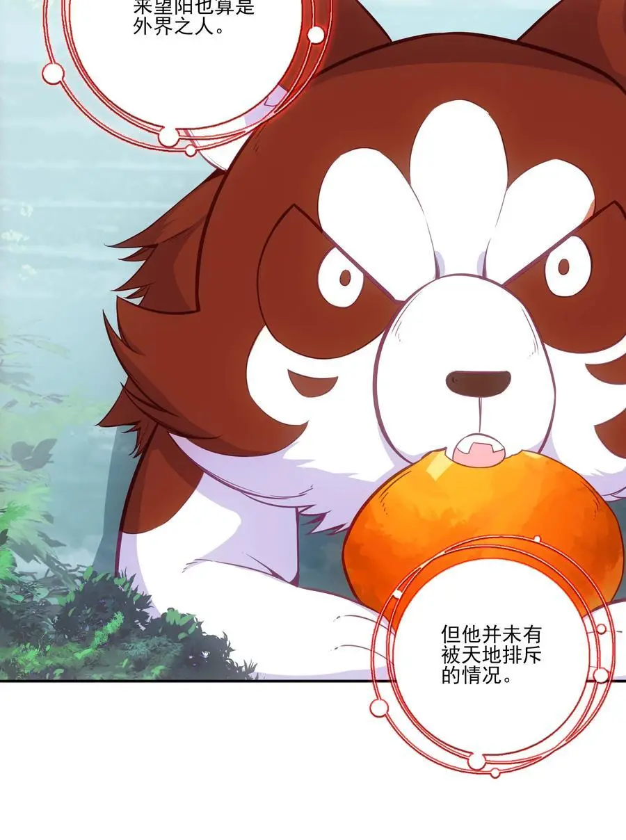 263 妖皇弟子19