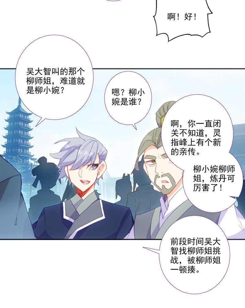 第110话9