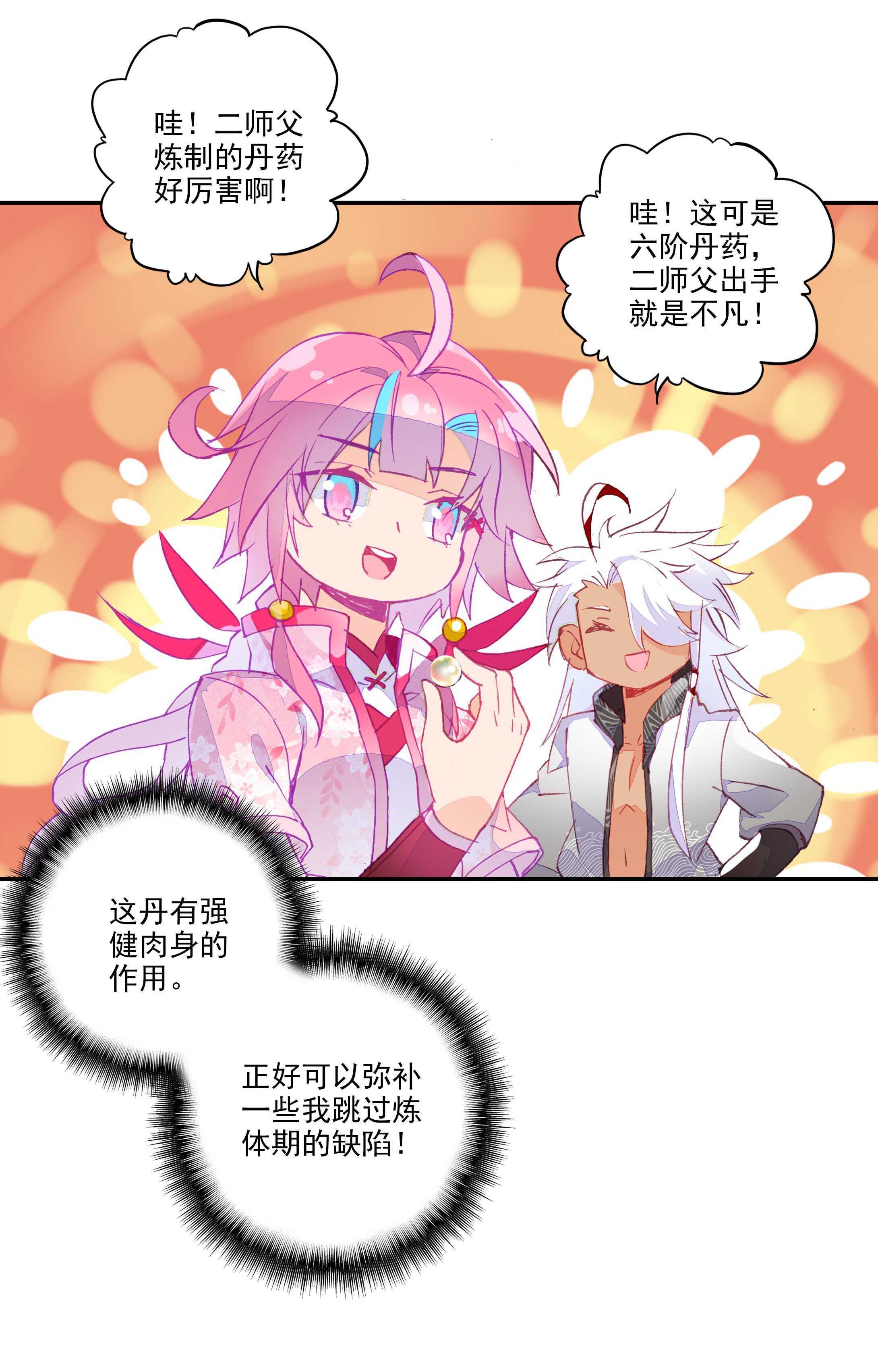 第31话18
