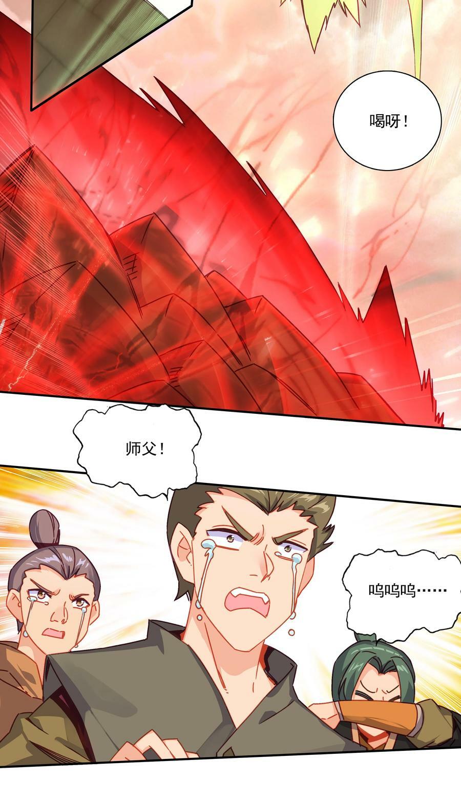 202 第197话 自爆妖丹19