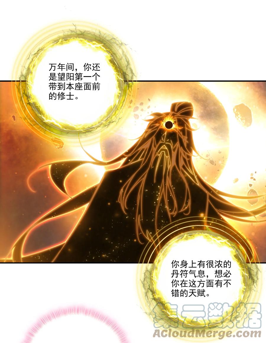 156 第153话 符道机缘10