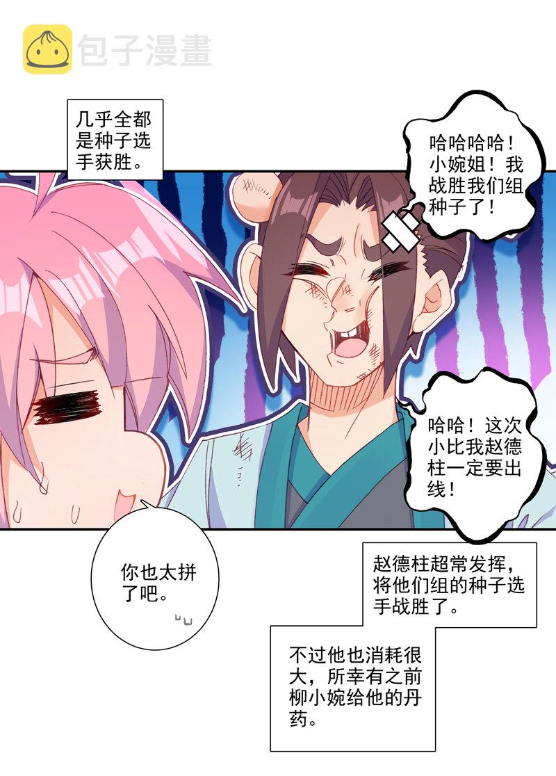 第114话3