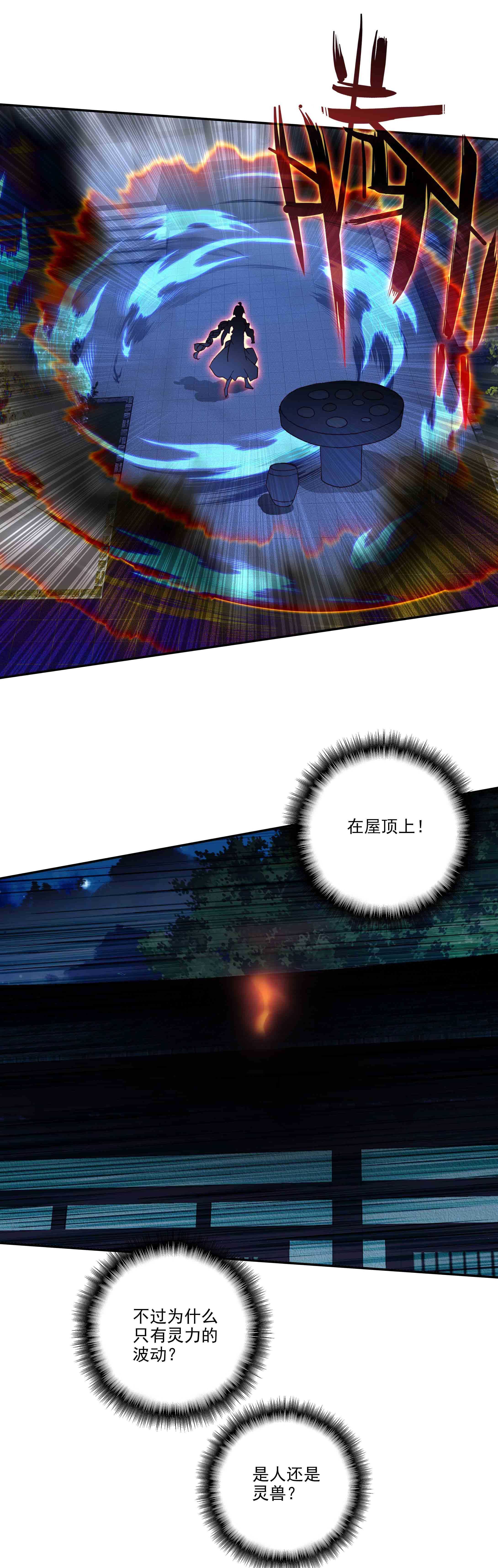 第74话6
