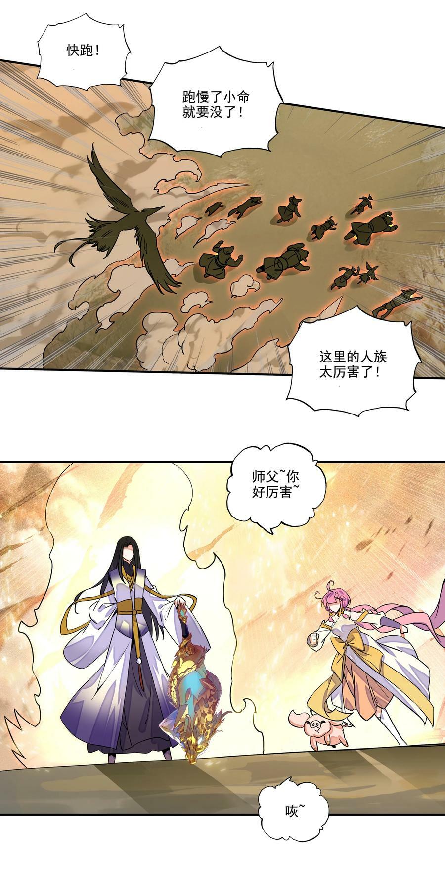 210 第205话 一网打尽！23