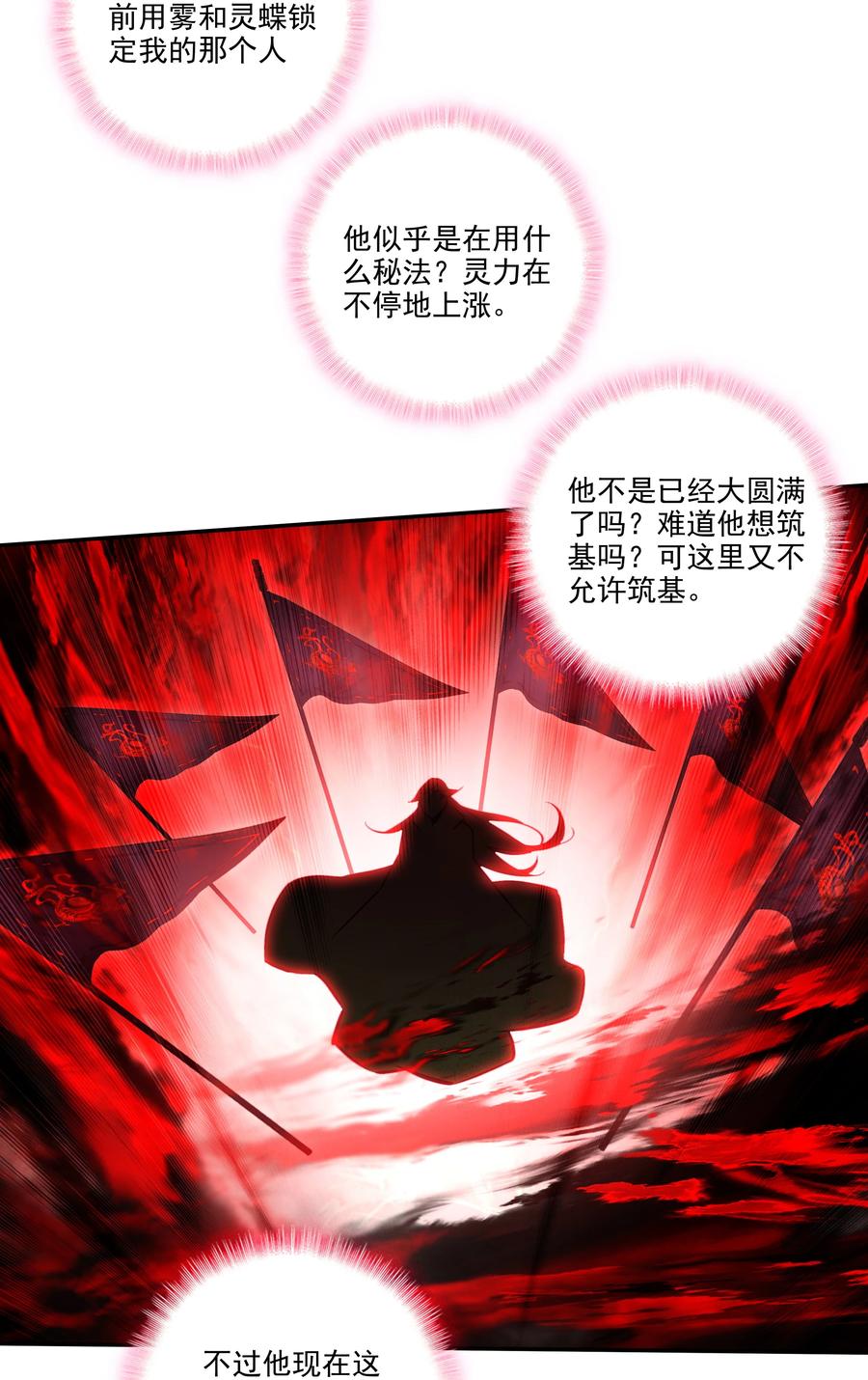 163 第160话 混战31