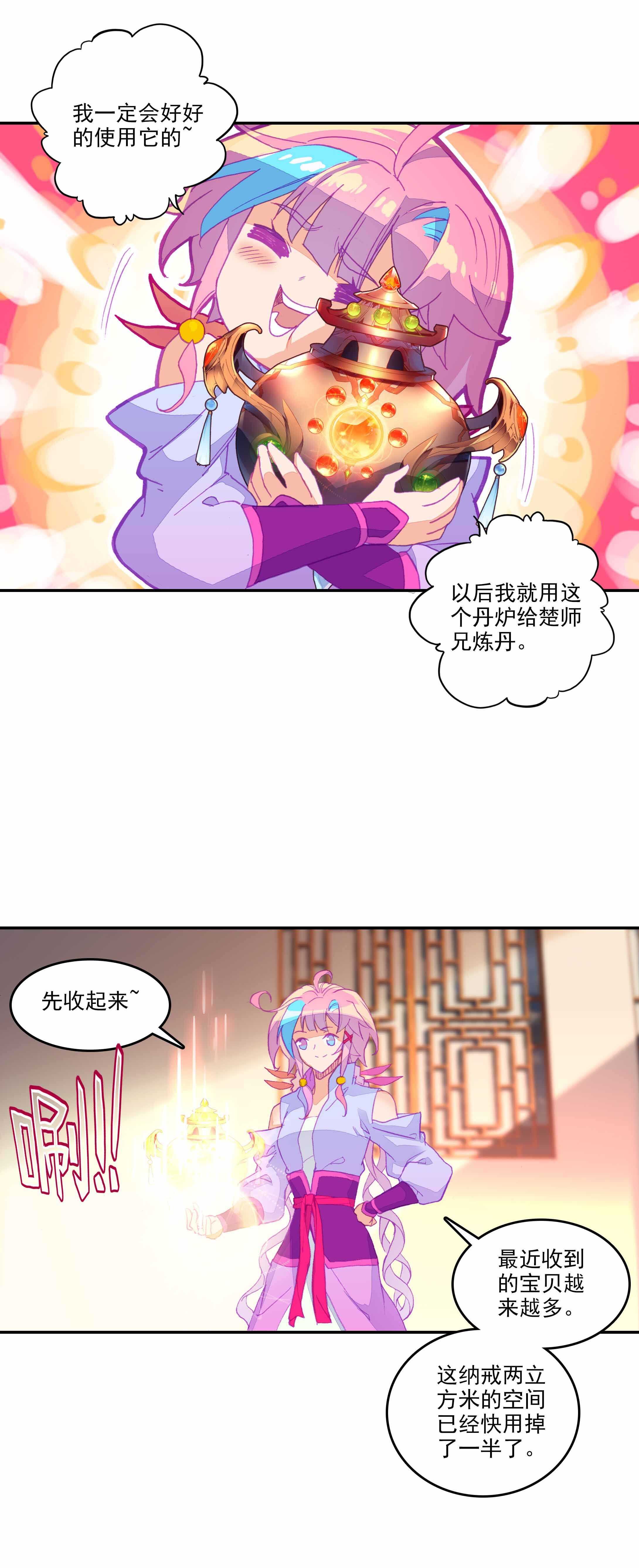 第66话15