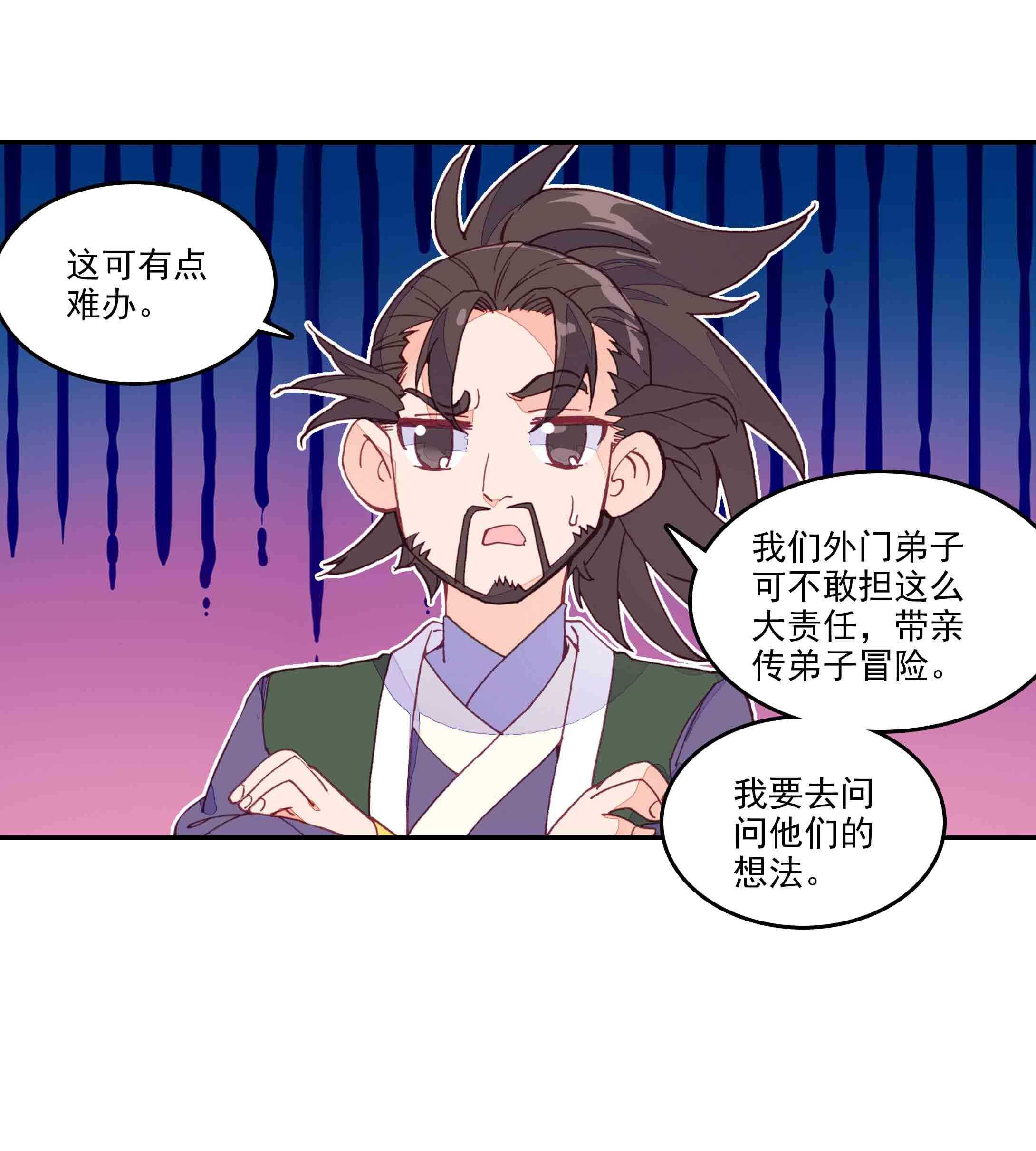 第38话19