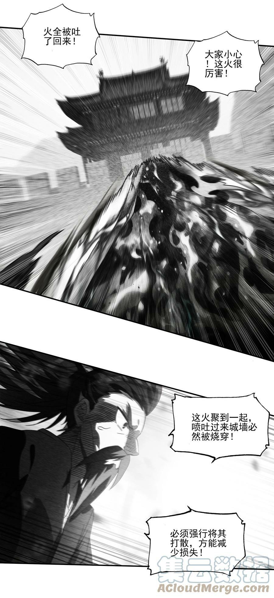 205 第200话 山河龟背图4