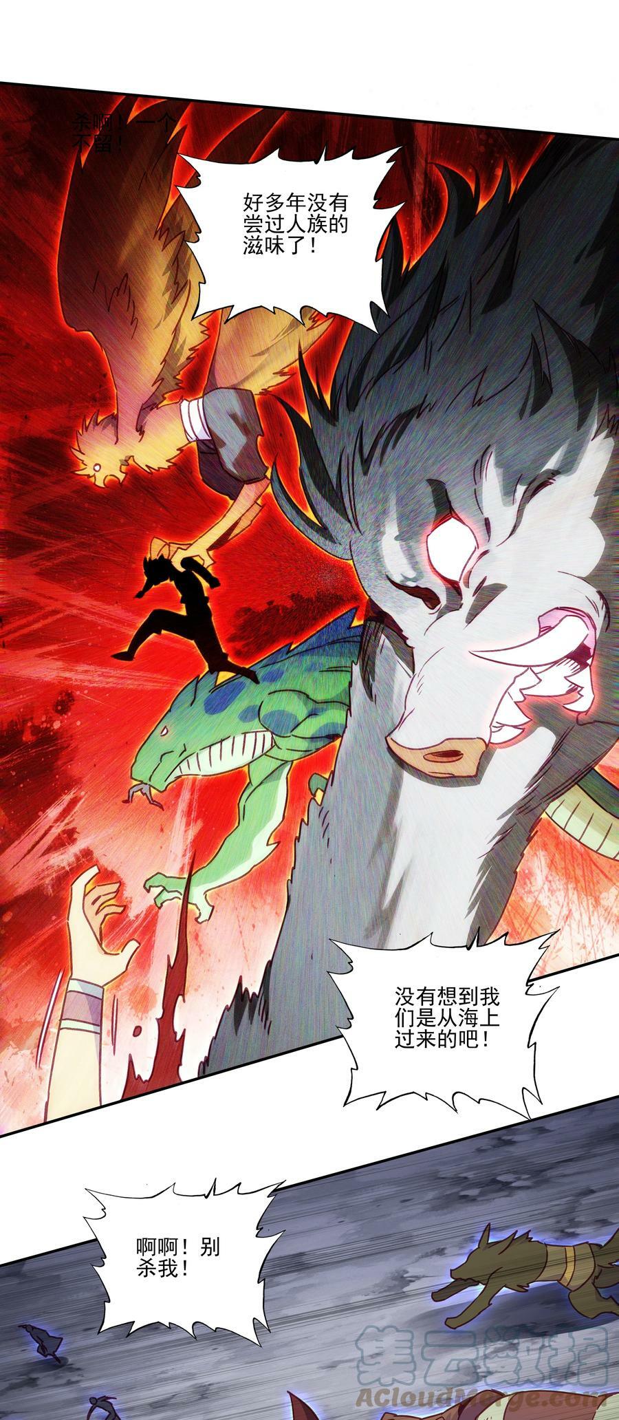 200 第195话 楚师兄看起来怪怪的30