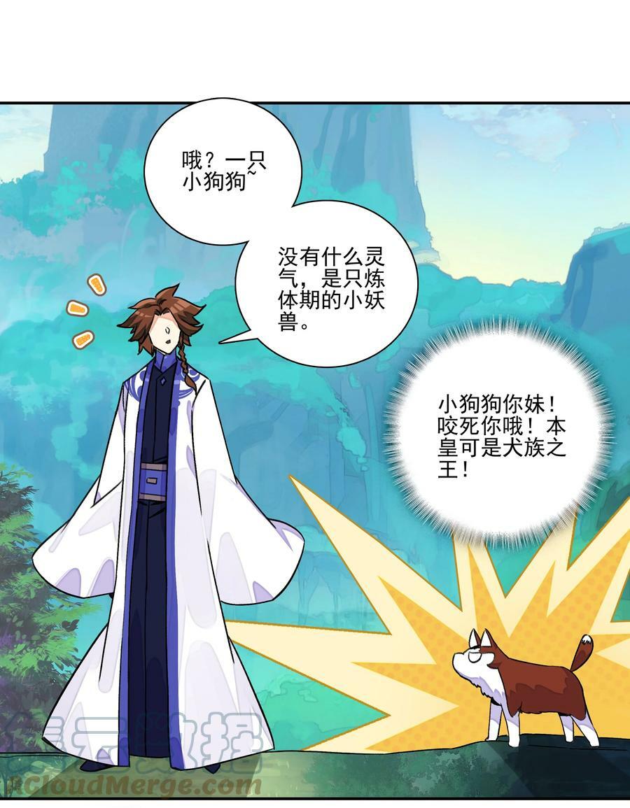 220 第215话 本座可是妖犬之王18