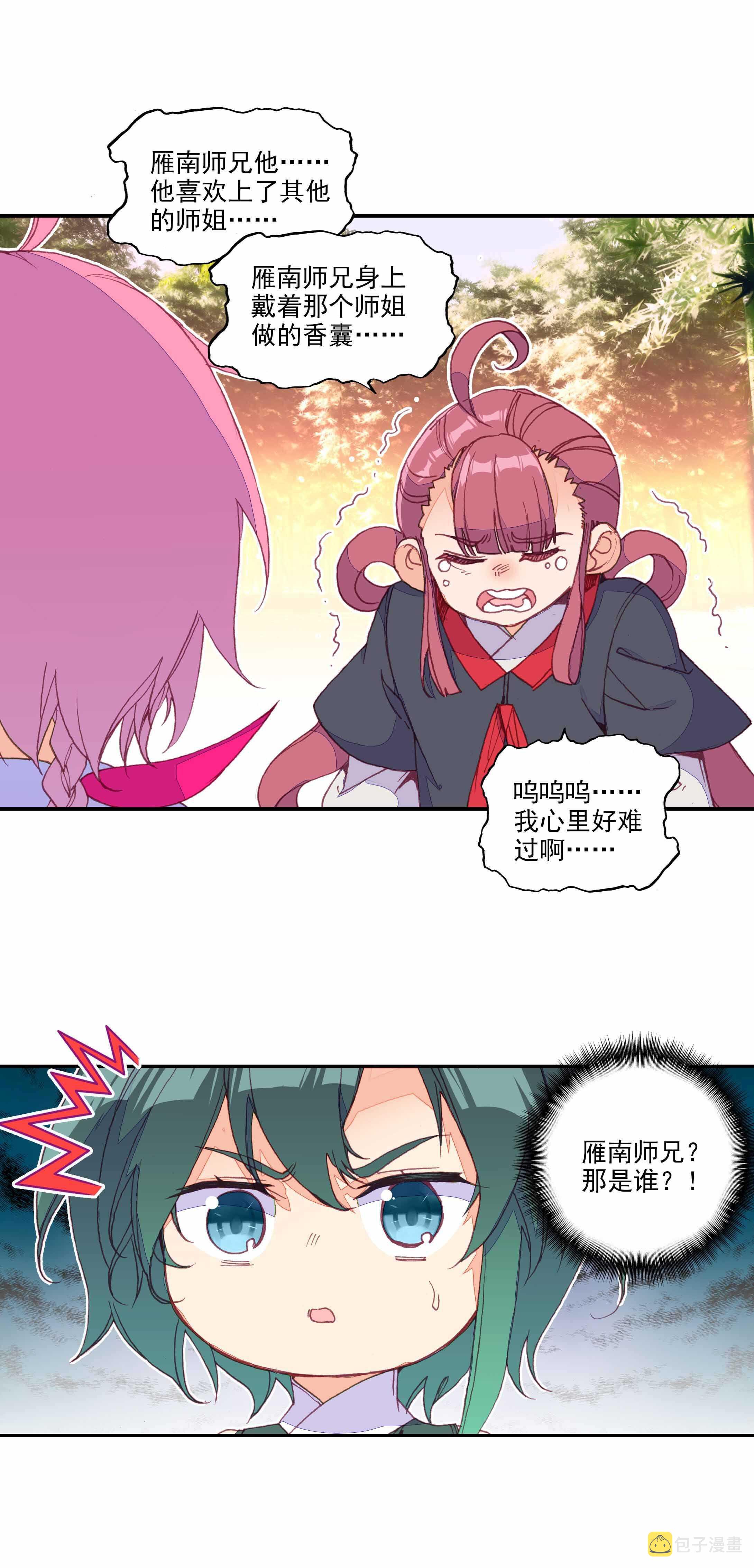 第67话4