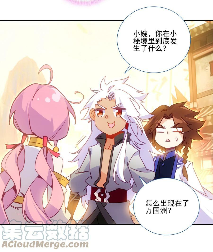 192 第188话 商业模式开启了28