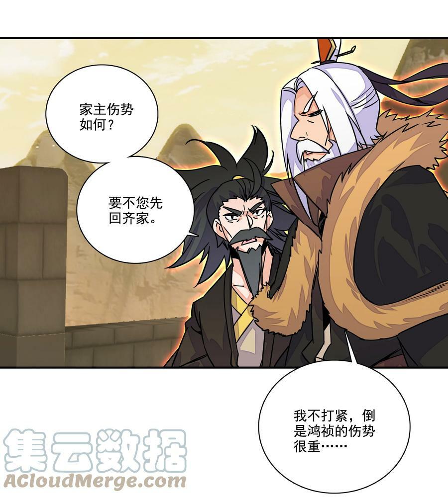 211 第206话 修炼十八年的成果！30