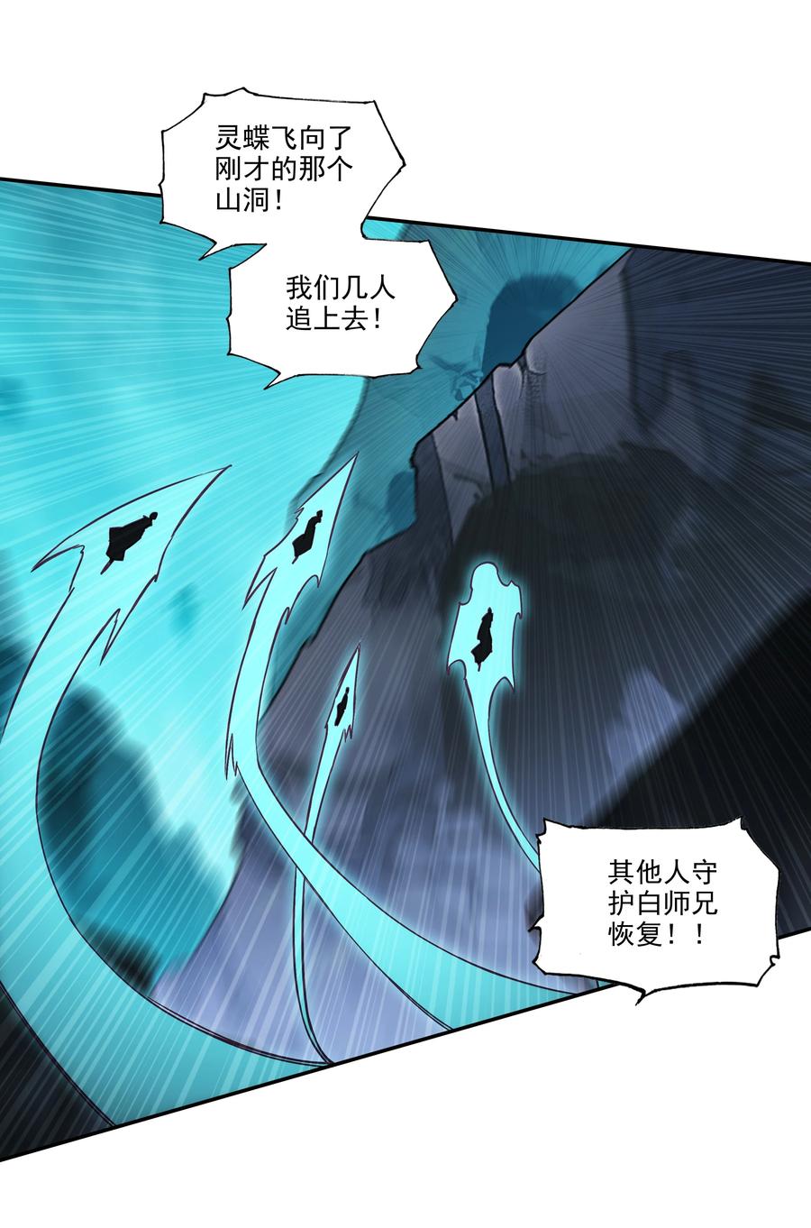 165 第162话 符箓镇邪魔19