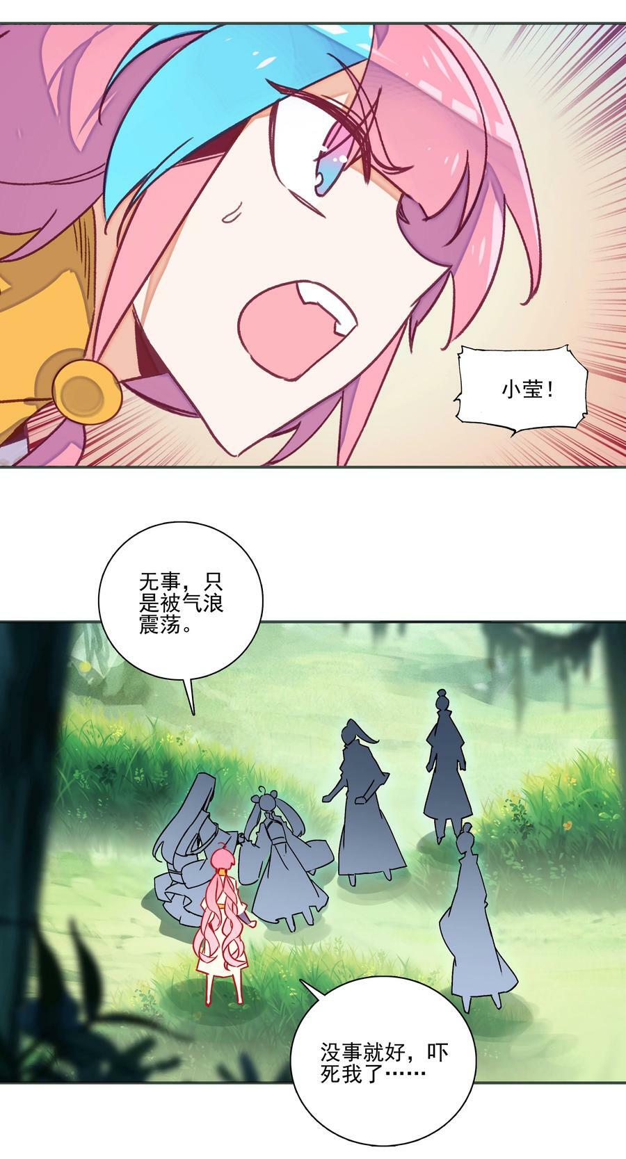 216 第211话 涤心除咒决33