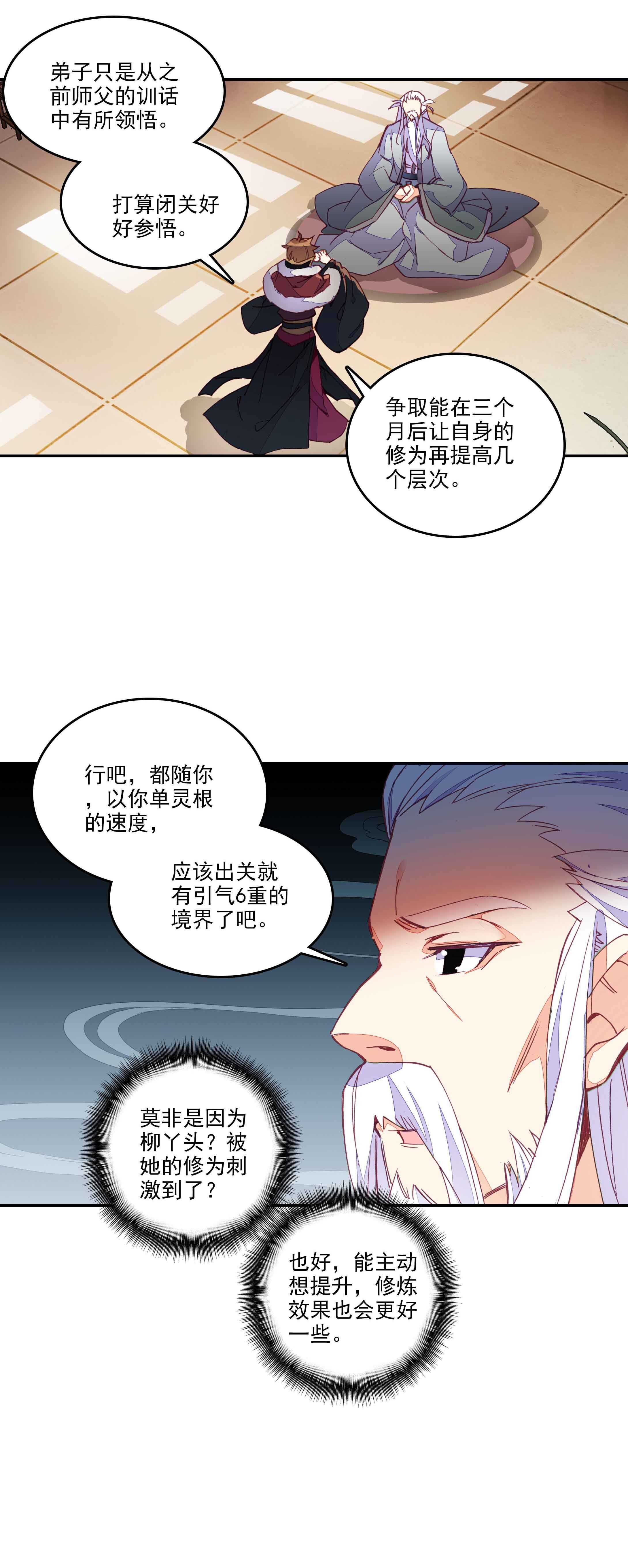 第66话10