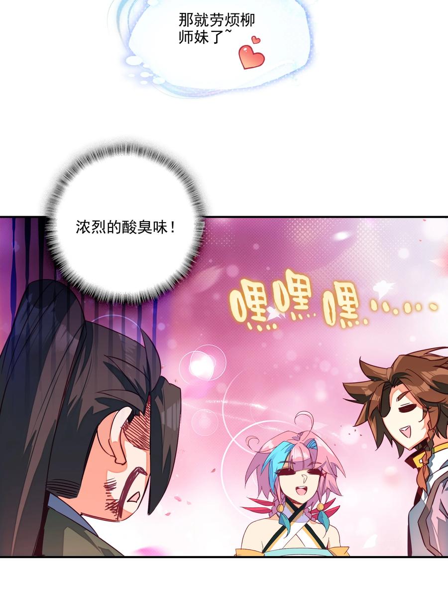 153 第150话 师祖9