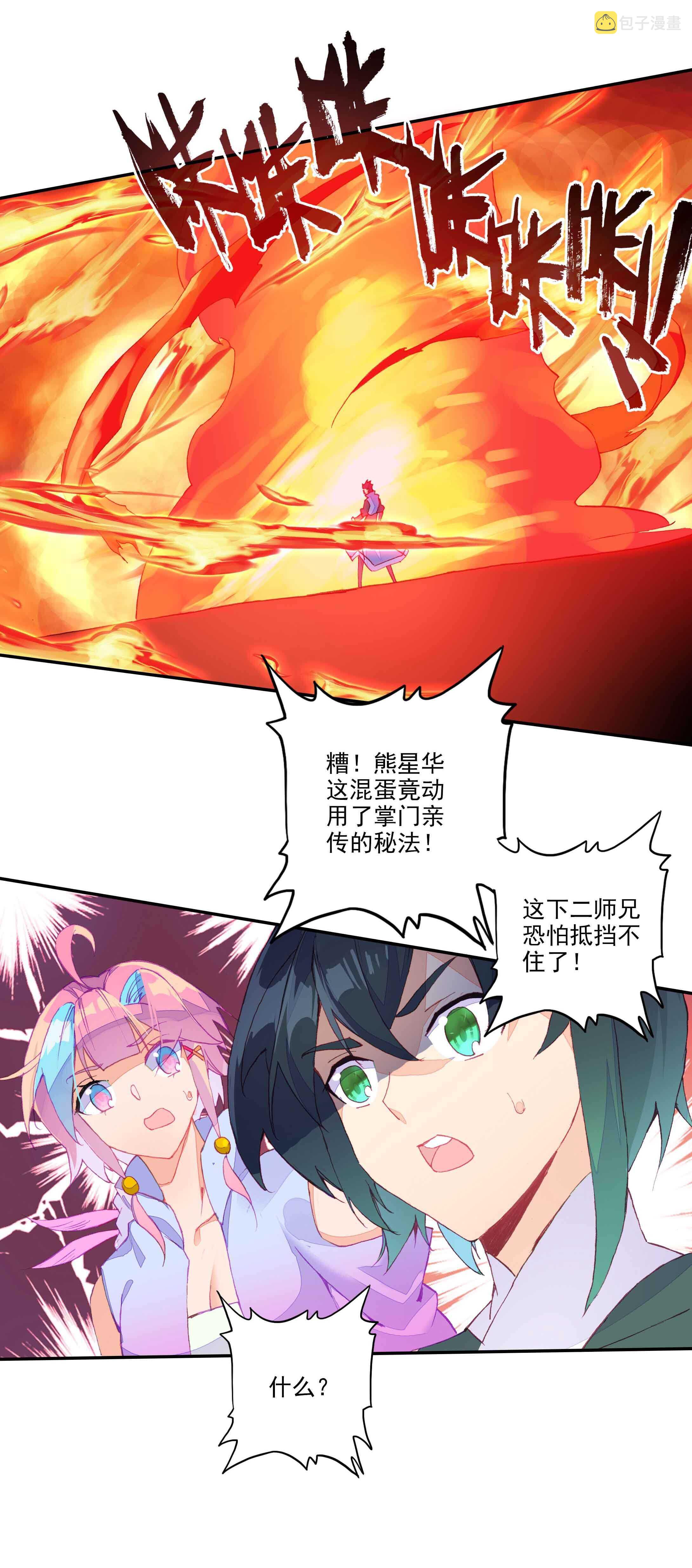 第58话23