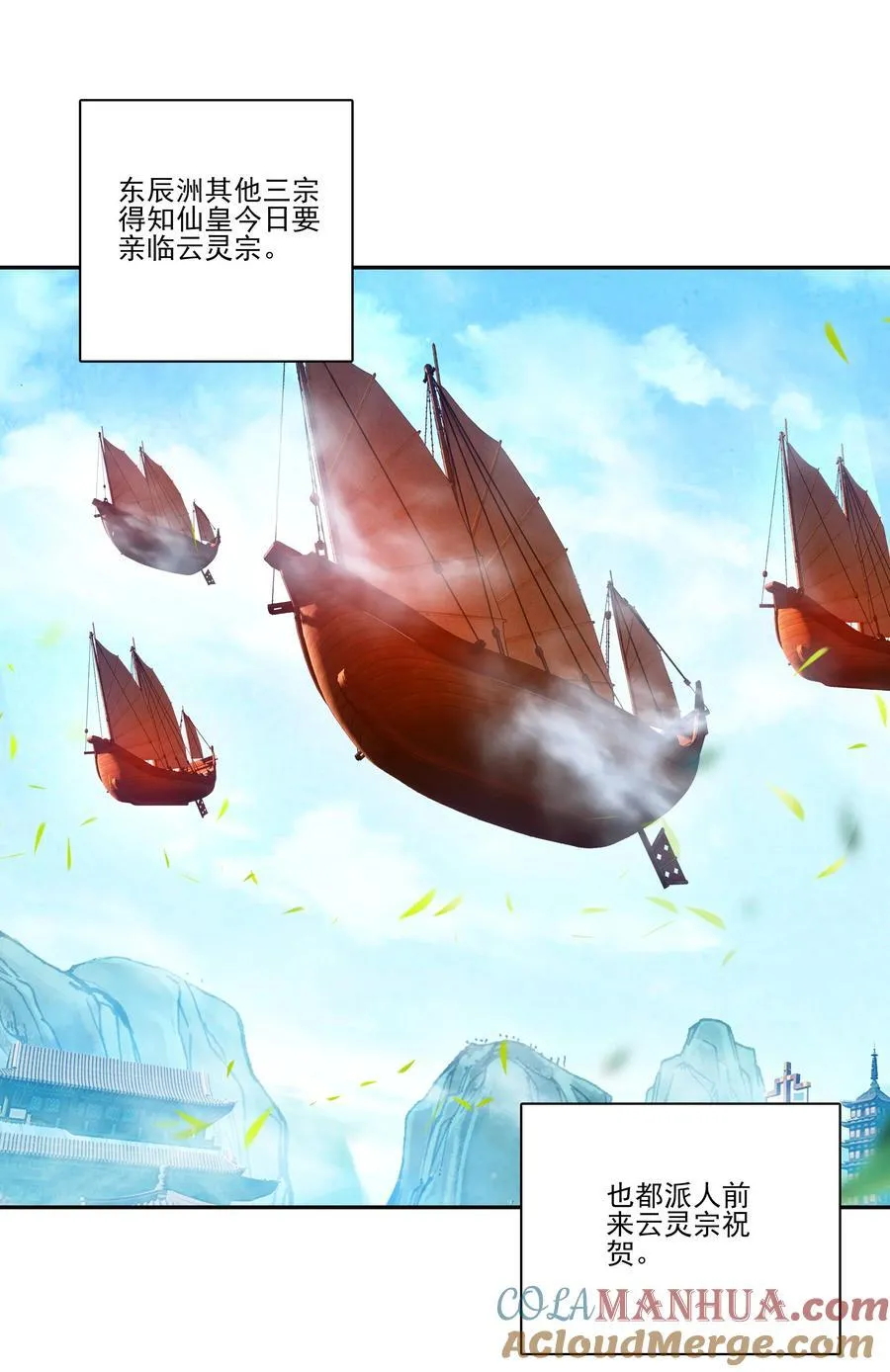 渡劫 渡劫21