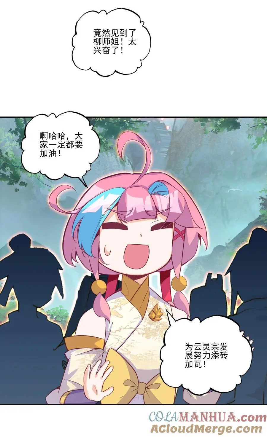 262 第258话 女大当嫁36