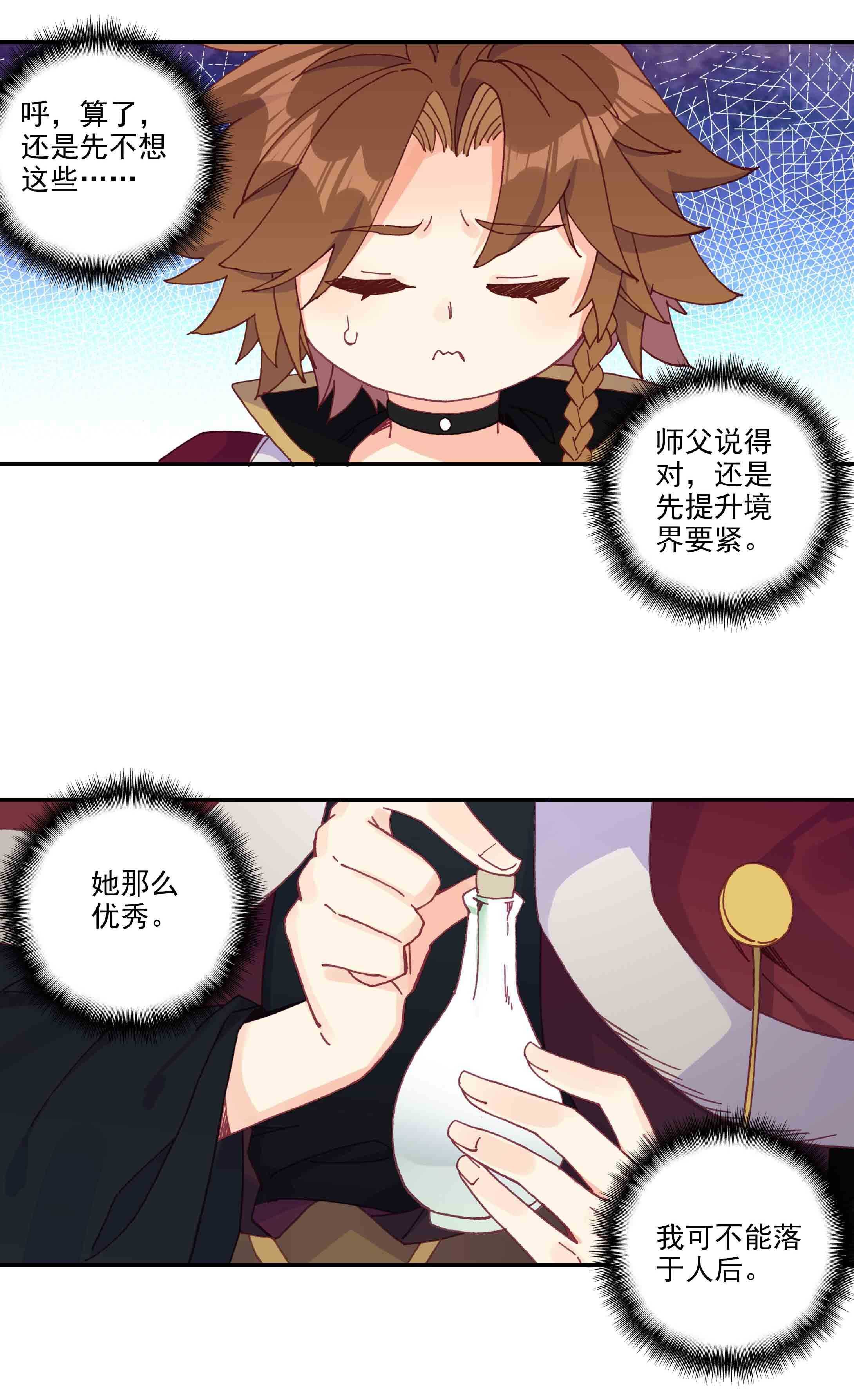 第61话21