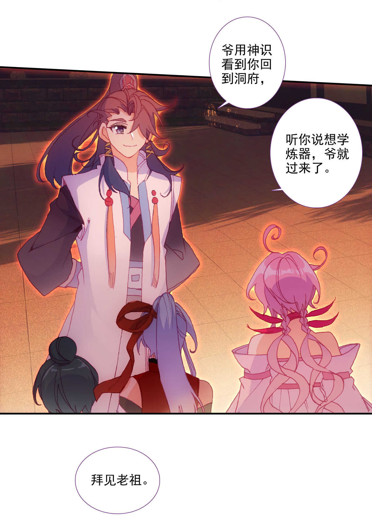 第87话19