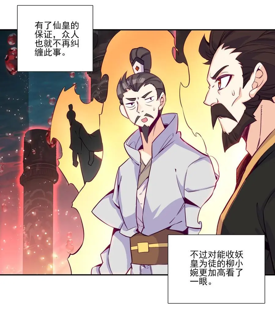260 第255话 未知名丹药10