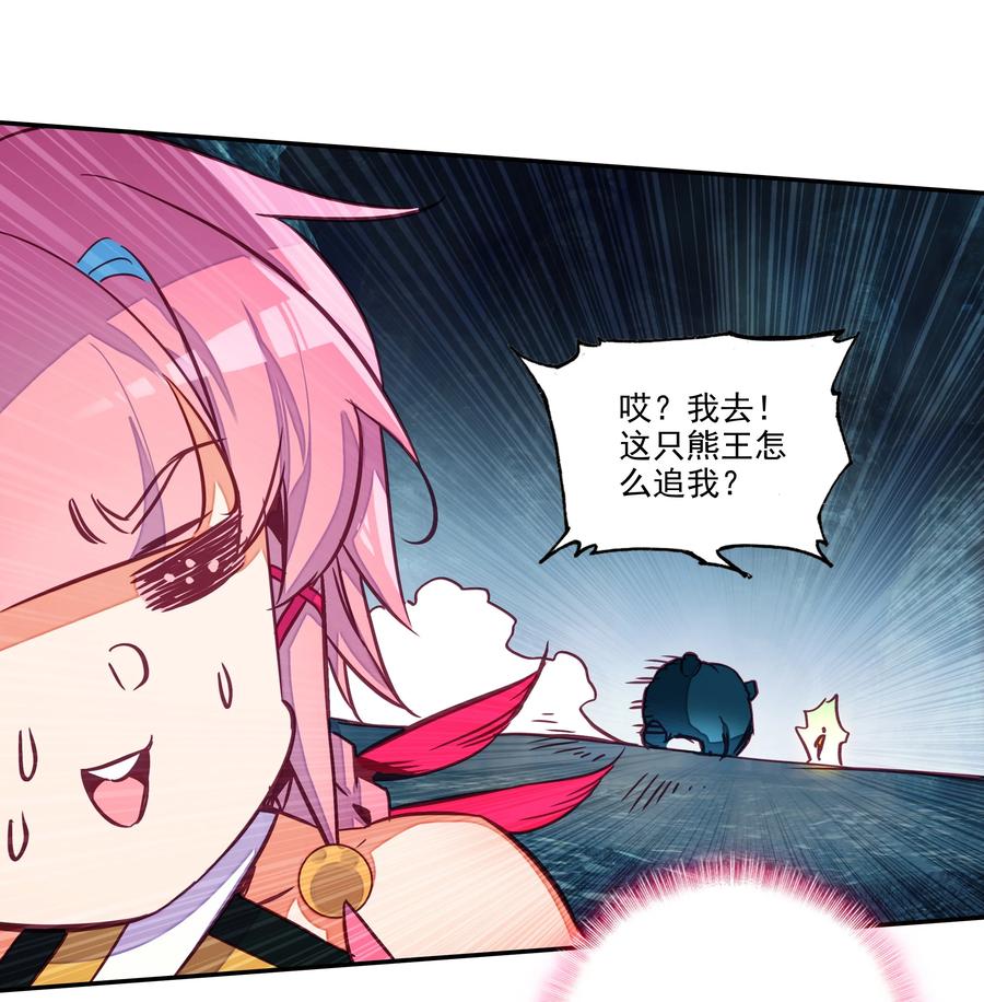 160 第157话 兽潮11