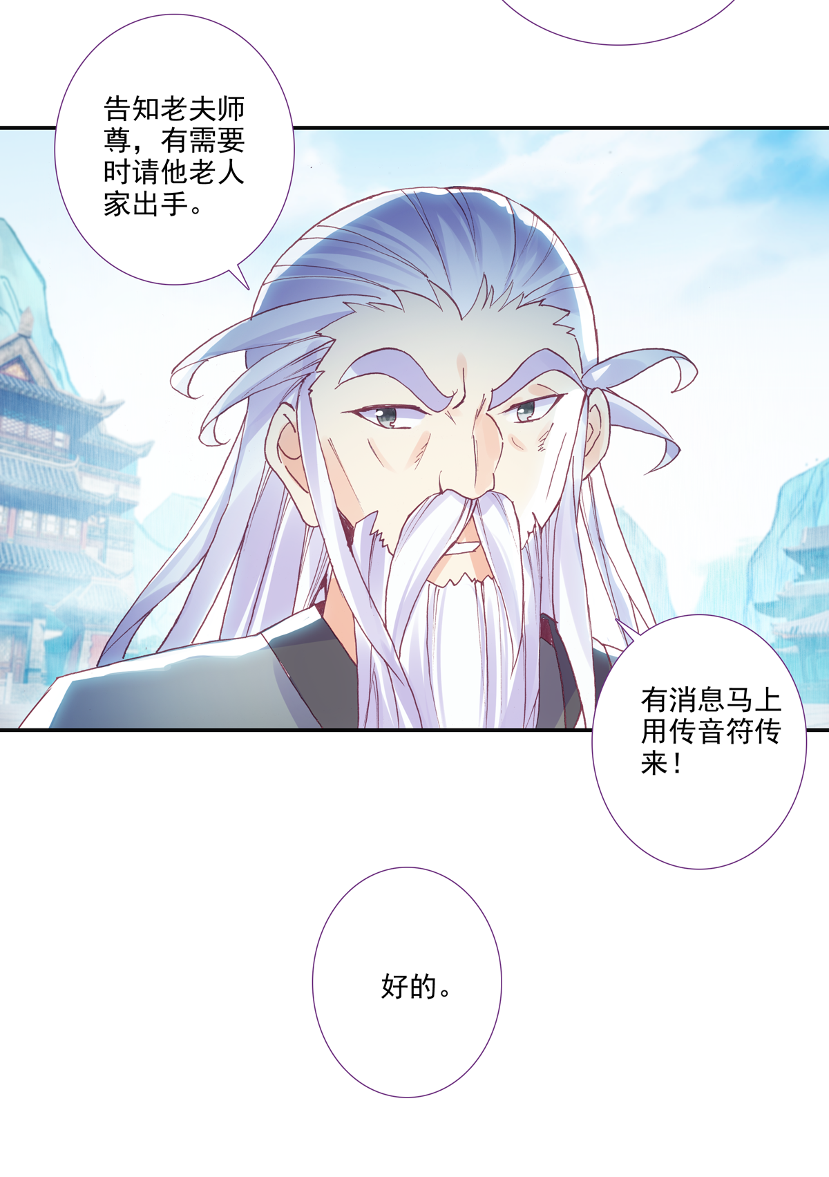 第97话23