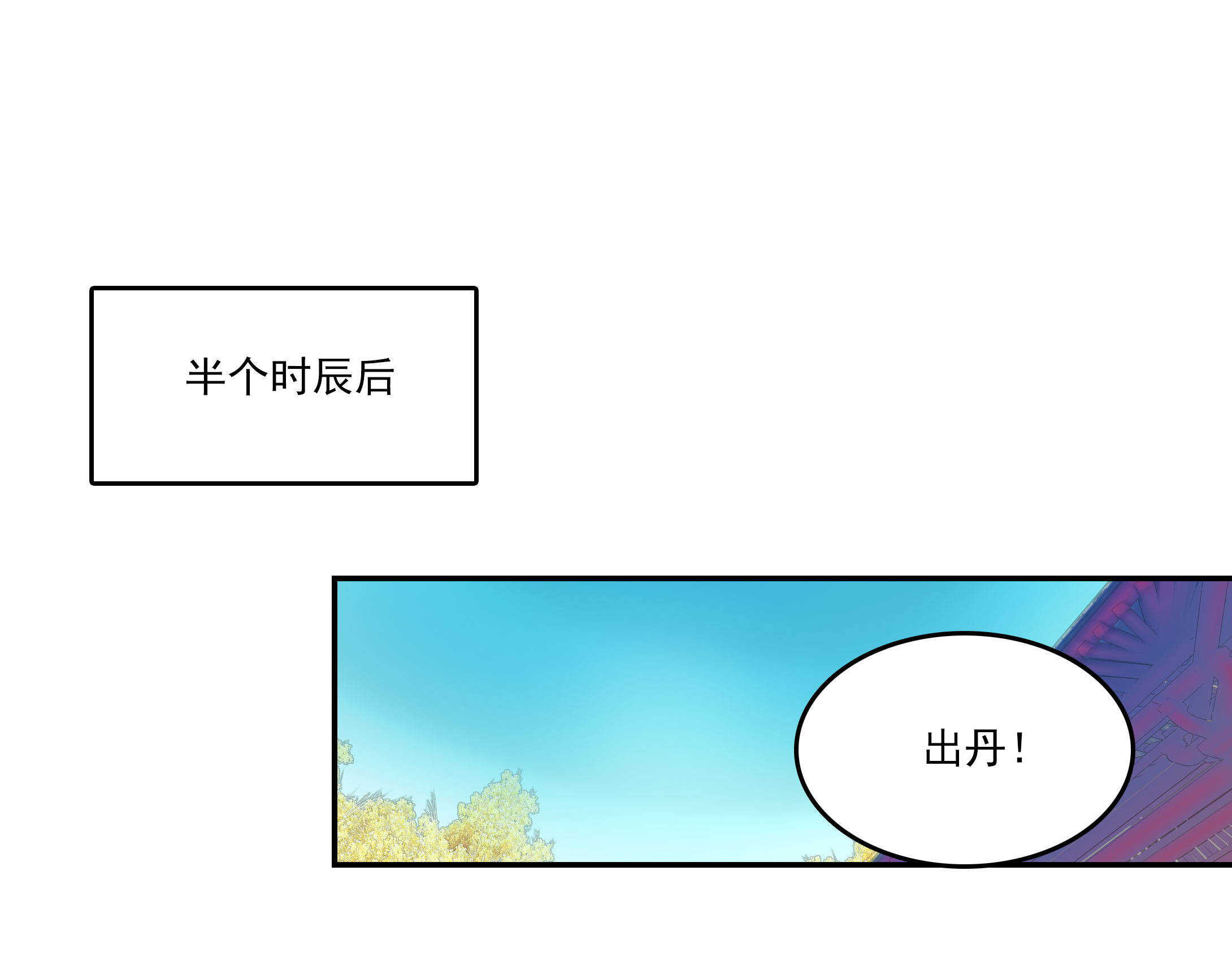 第54话29