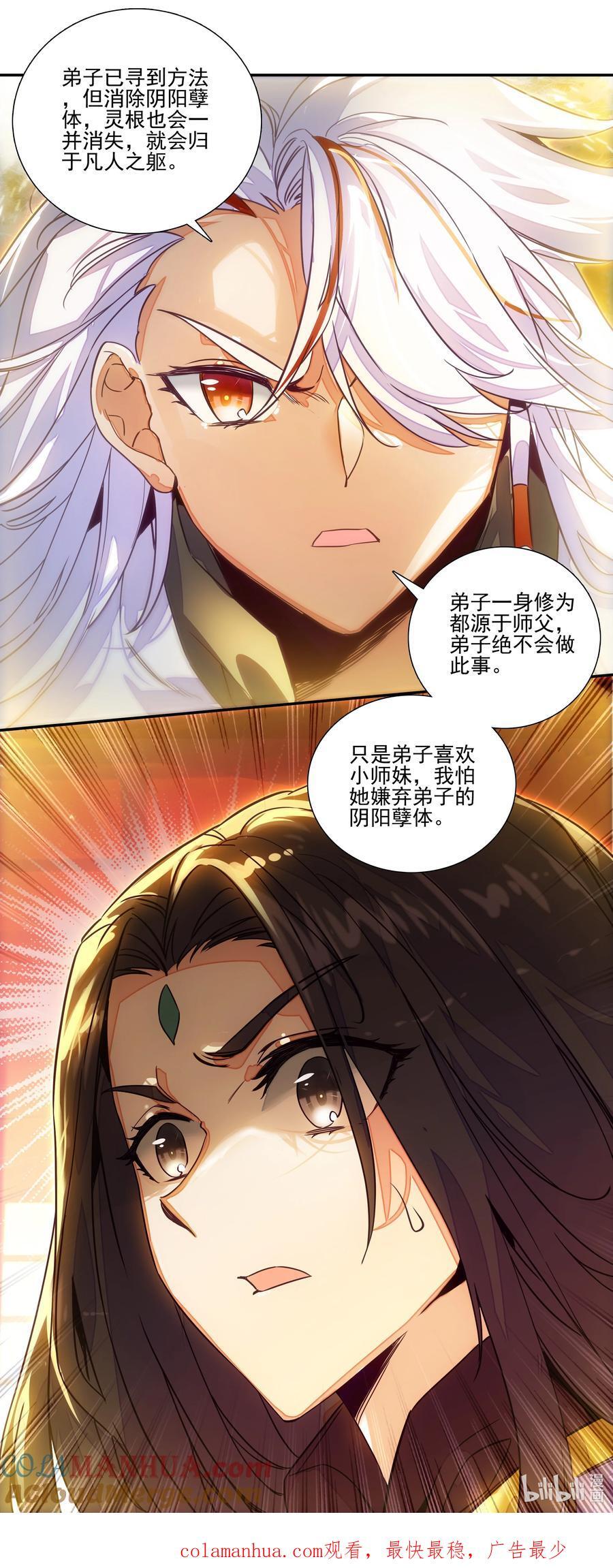 244 第239话修罗场40