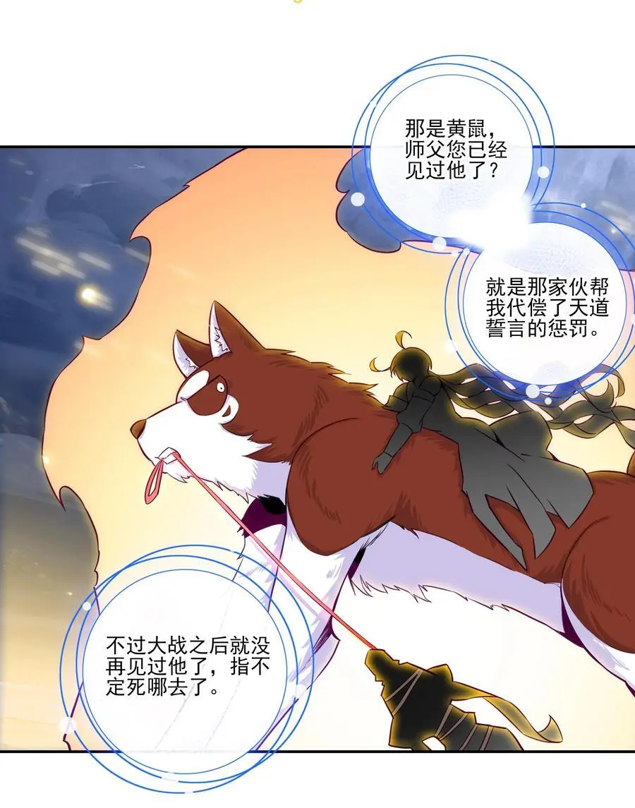 260 第255话 未知名丹药14