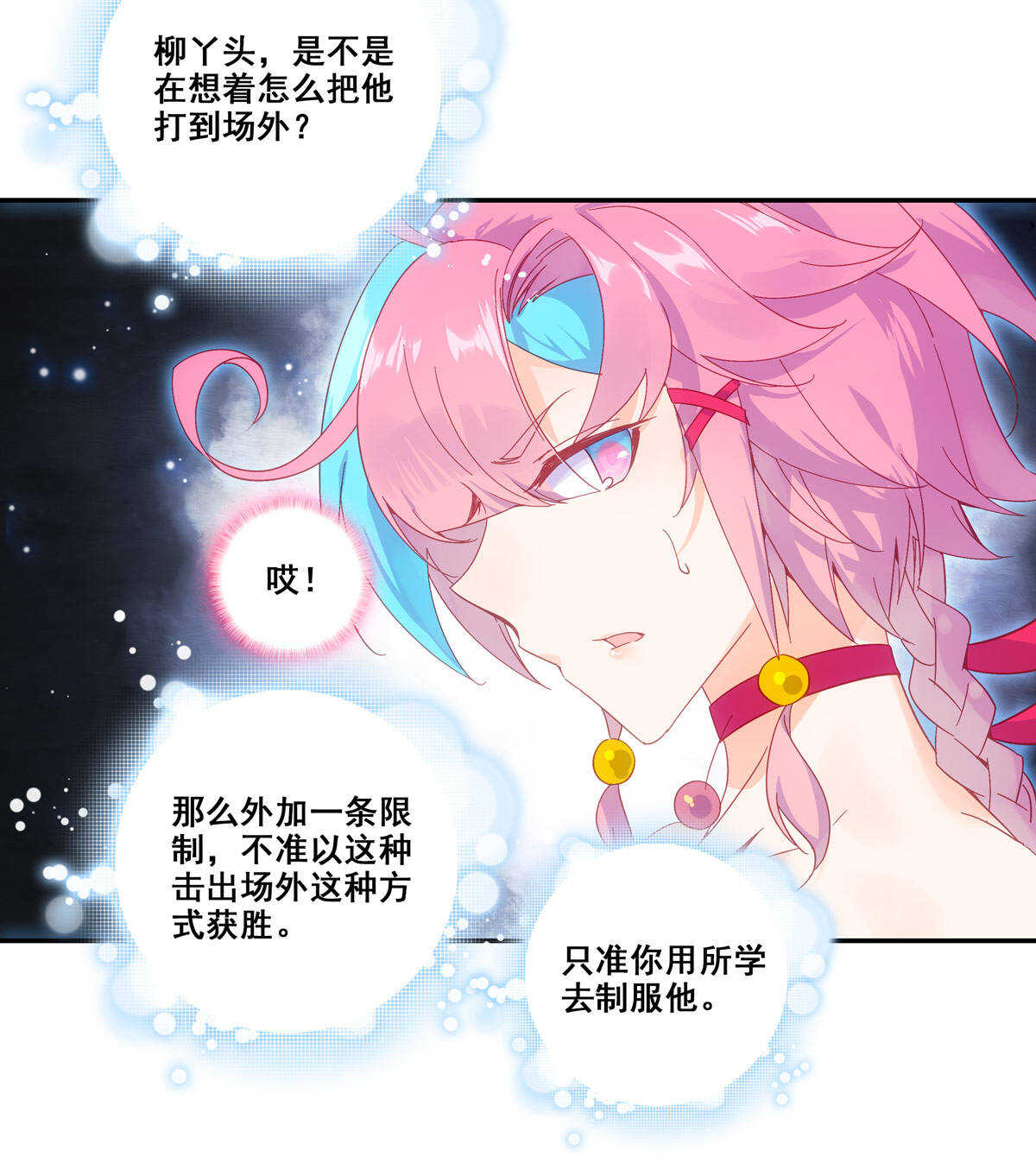 第83话3