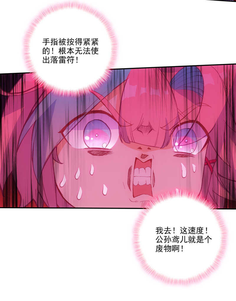 第106话39