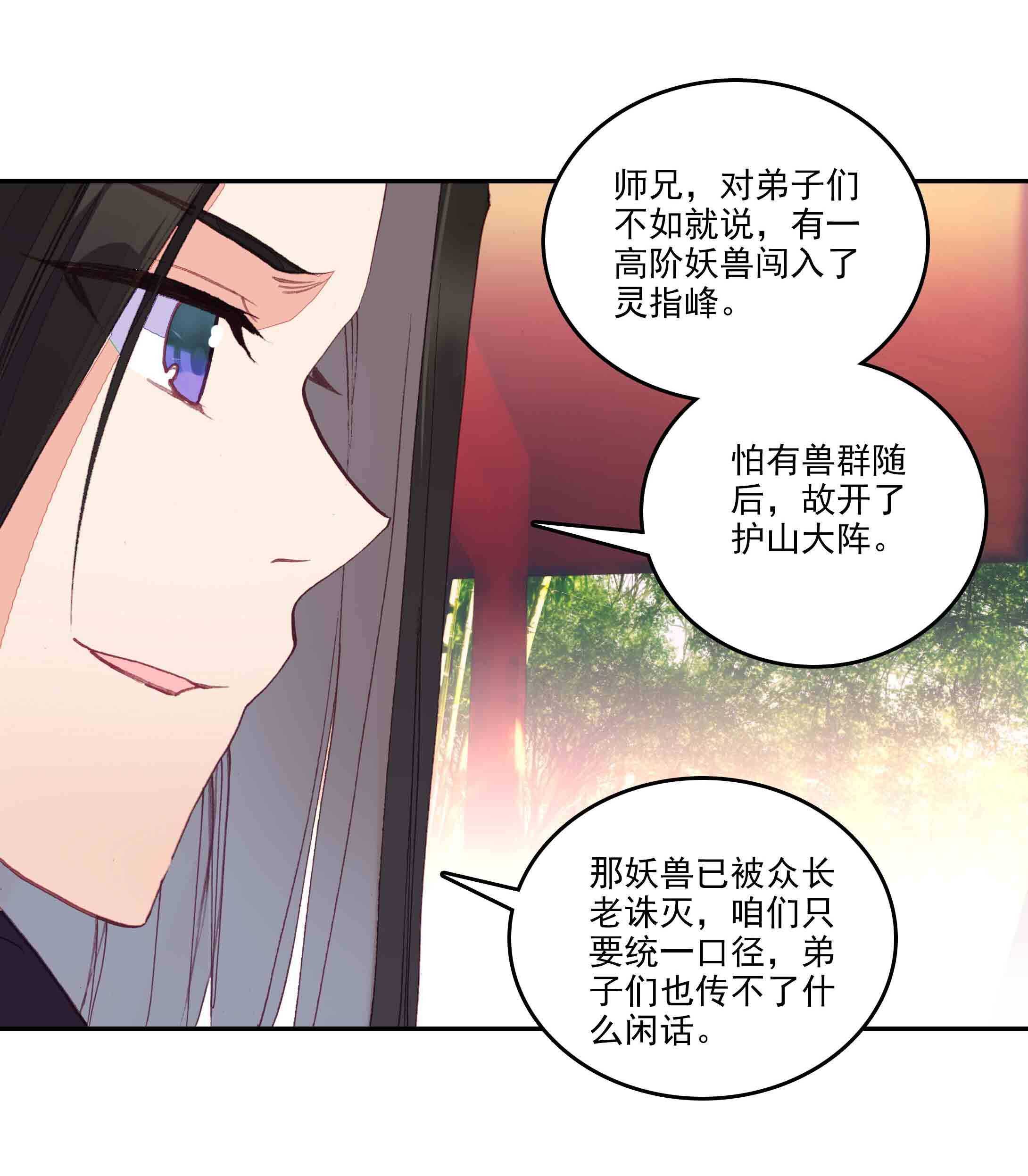 第44话35