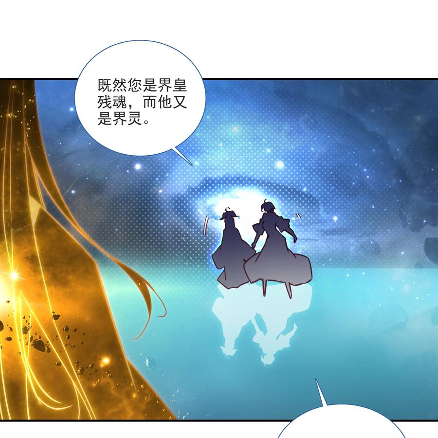 167 第164话 秘境传道25