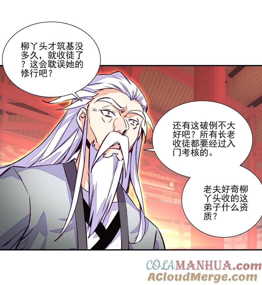 244 第239话修罗场10