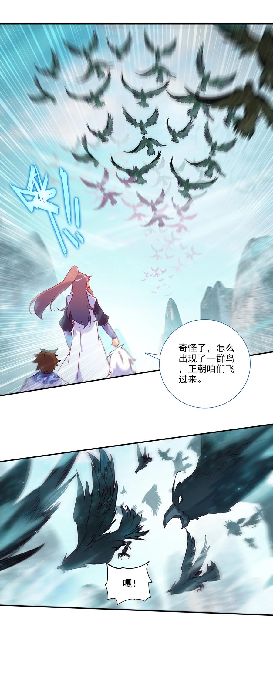 176 第173话 游历与寻找7