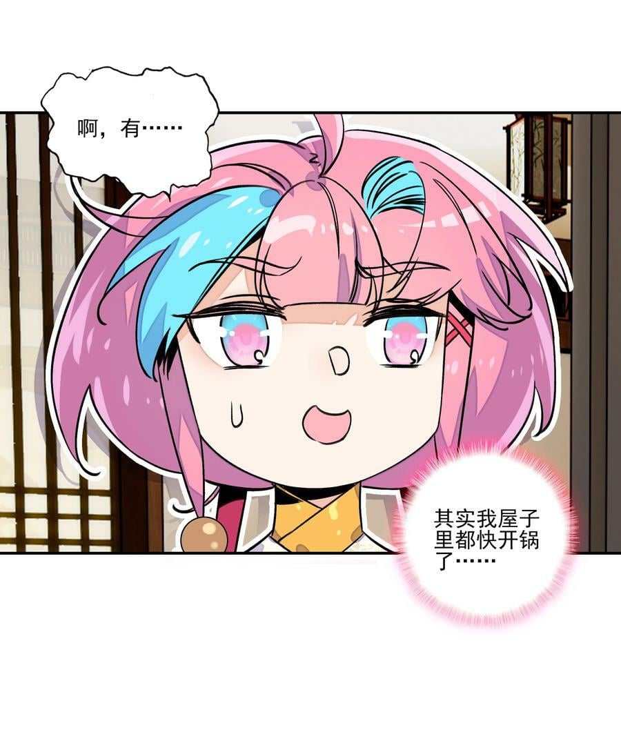 223 第218话 忽悠，接着忽悠29