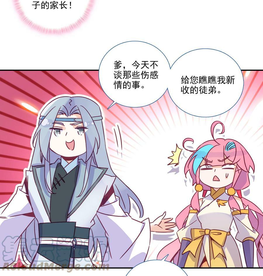 183 第180话 谁愿意当你徒弟啊？28