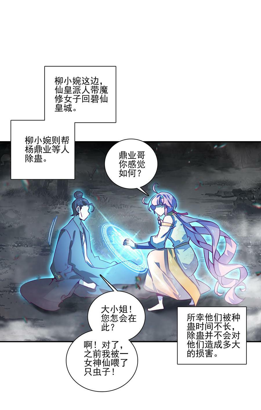 237 第232话大师兄的犹豫7