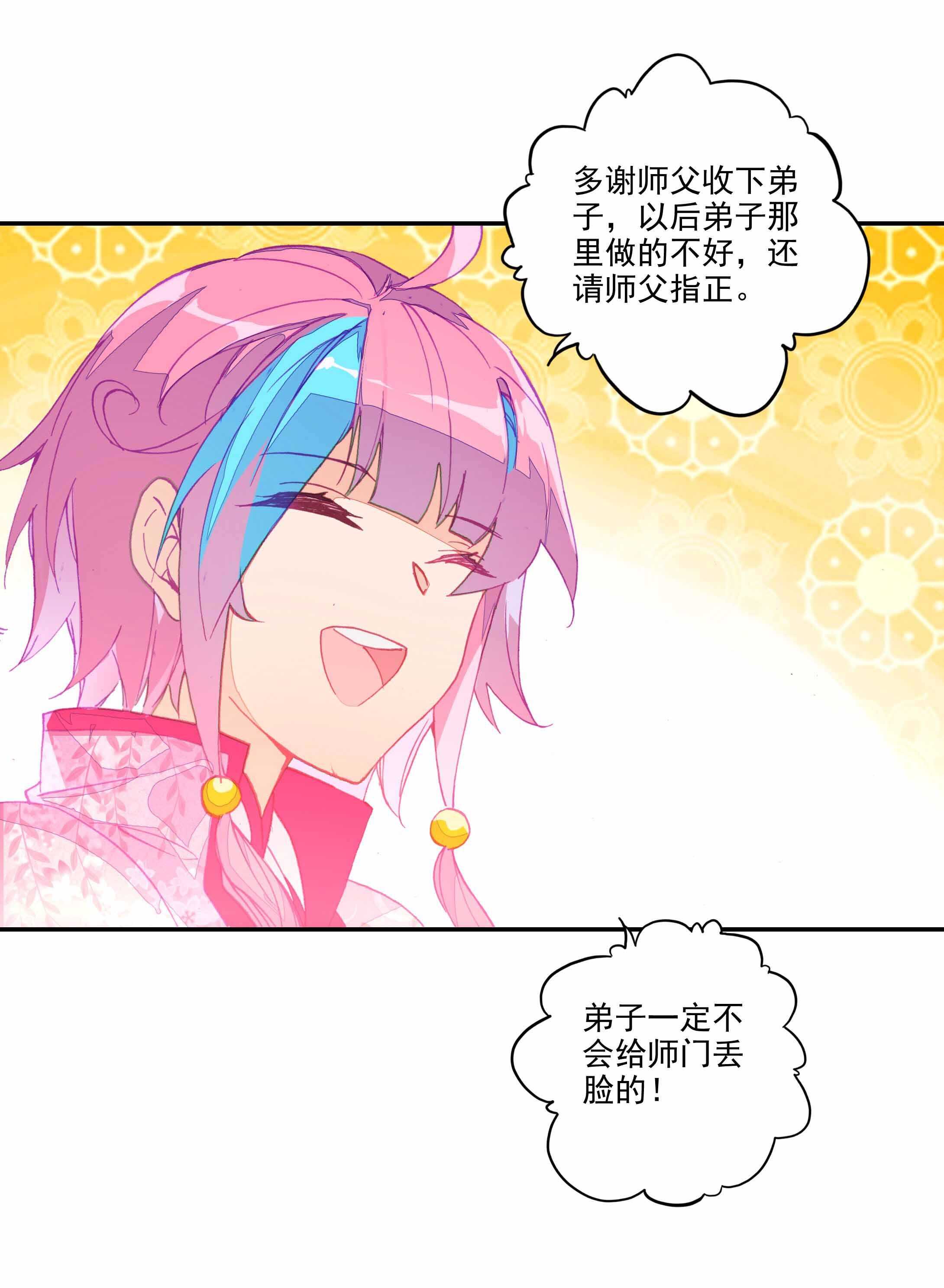 第33话9