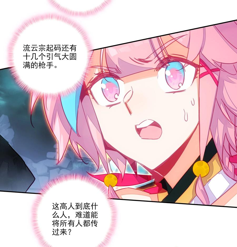 158 第155话 偶遇流云宗3
